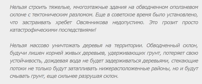 Как Николай Шихиди поставил под угрозу жизни ради прибыли