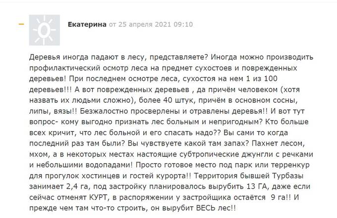 Как Николай Шихиди уничтожил лес на Овсянниковом хребте ради своих многоэтажек